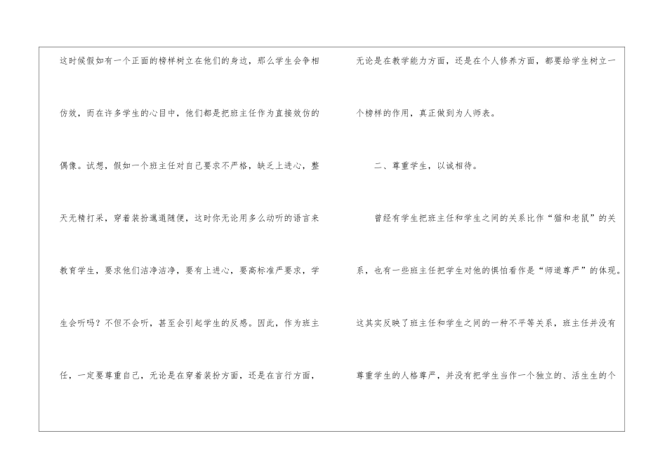 初中教学工作总结4篇_第3页
