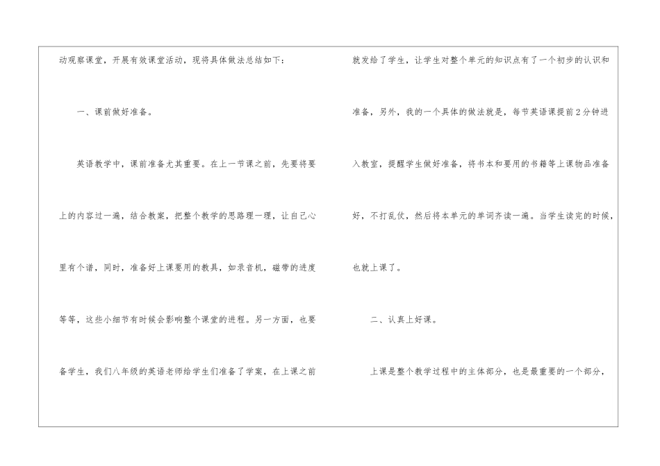 初中教学工作总结汇编6篇_第2页