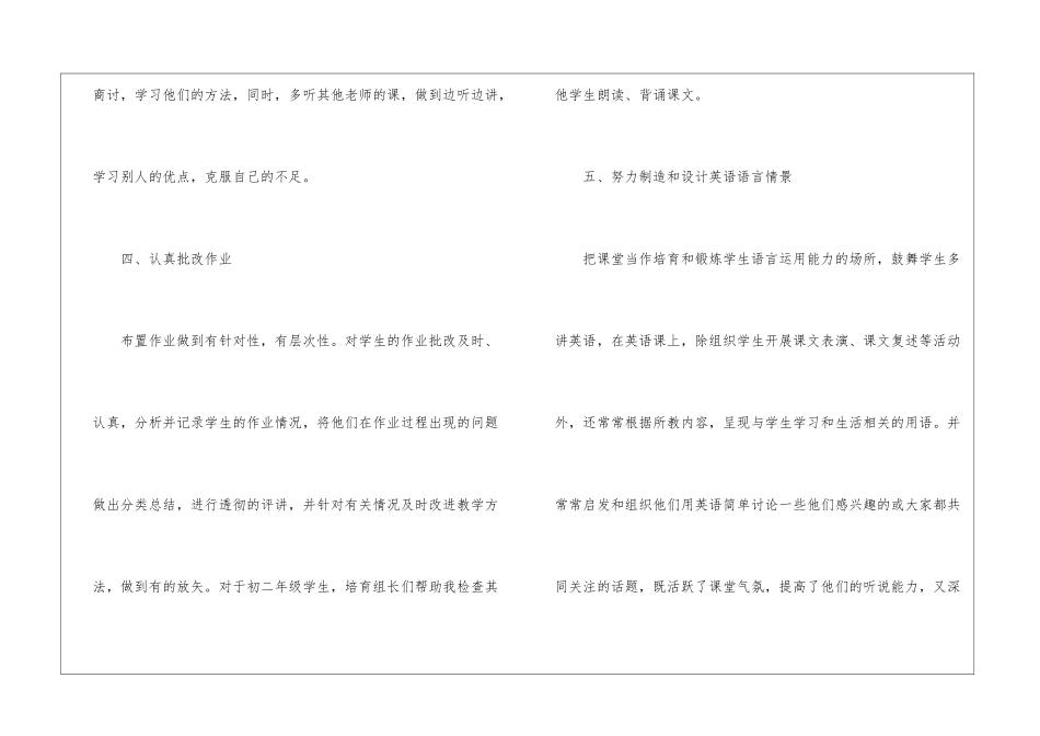 初中教学工作总结模板汇编6篇_第3页