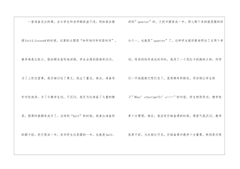初中教学工作总结合集七篇_第3页