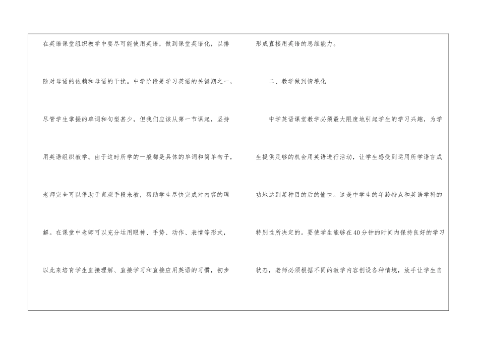 初中教学工作总结集锦十篇_第2页
