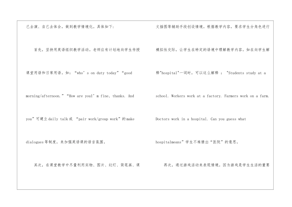 初中教学工作总结集锦十篇_第3页