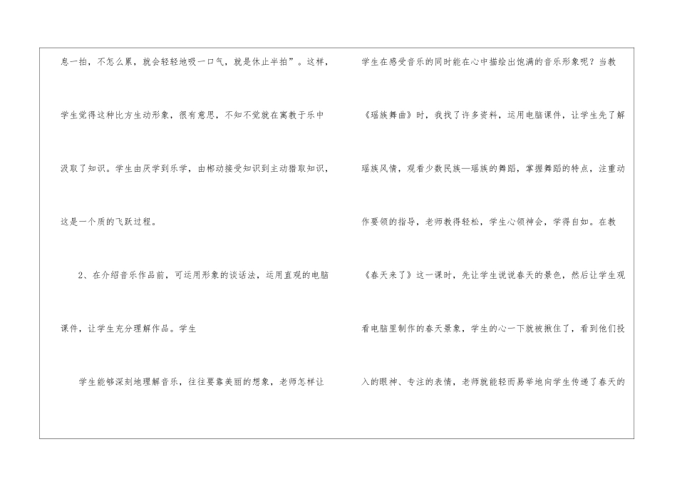 初中教学总结九篇_第3页