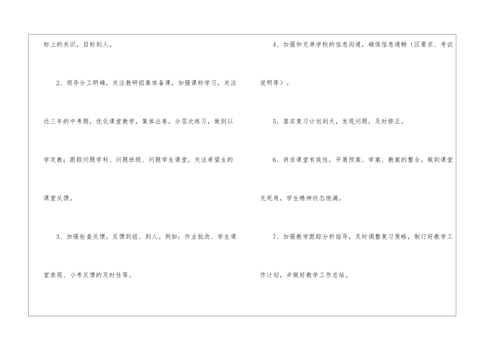 初中教学总结4篇_第3页