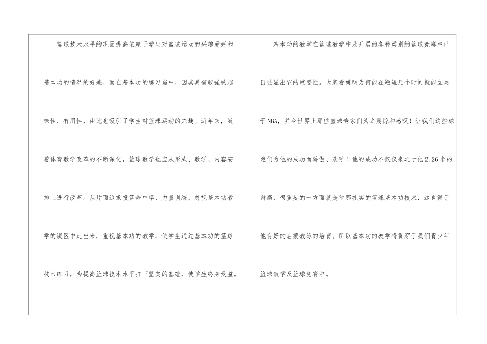 初中教学教学工作计划4篇_第2页