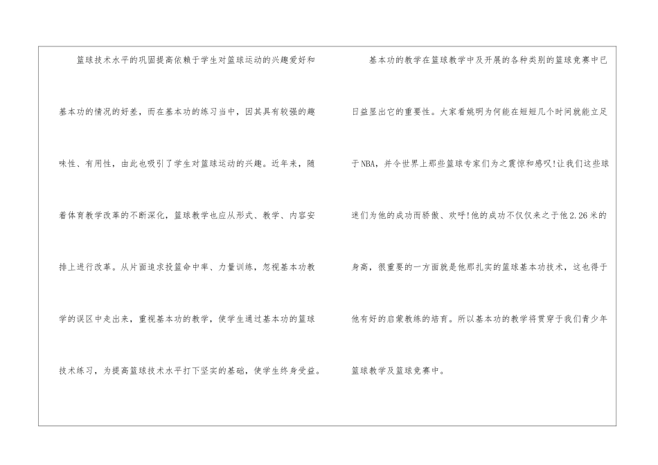 初中教学教学计划4篇_第2页
