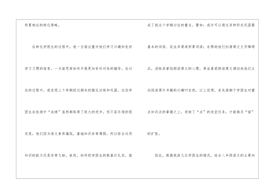 初中教学教学工作计划汇总9篇_第2页