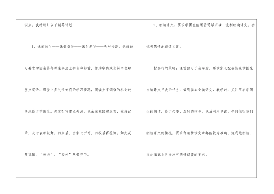 初中教学教学工作计划汇总9篇_第3页