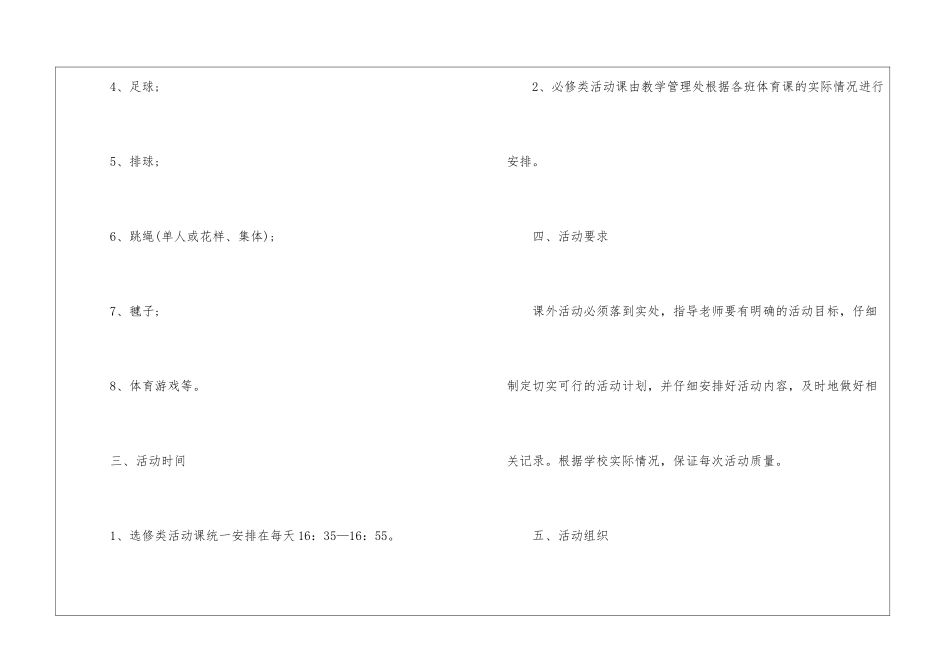 初中教学计划10篇_第3页