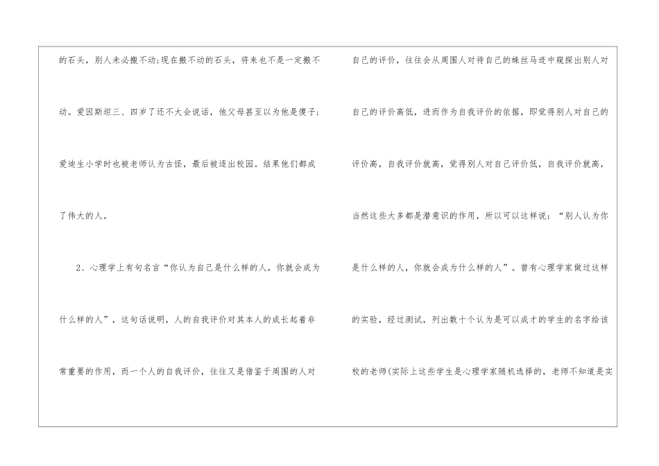初中教学随笔范文5篇_第2页
