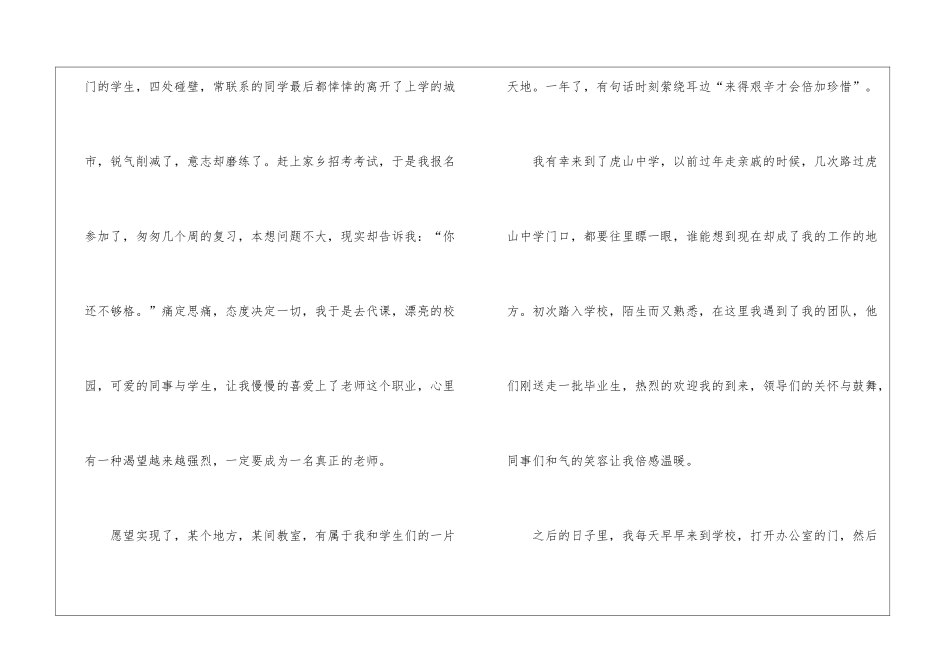 初中教师个人工作总结模板7篇_第2页