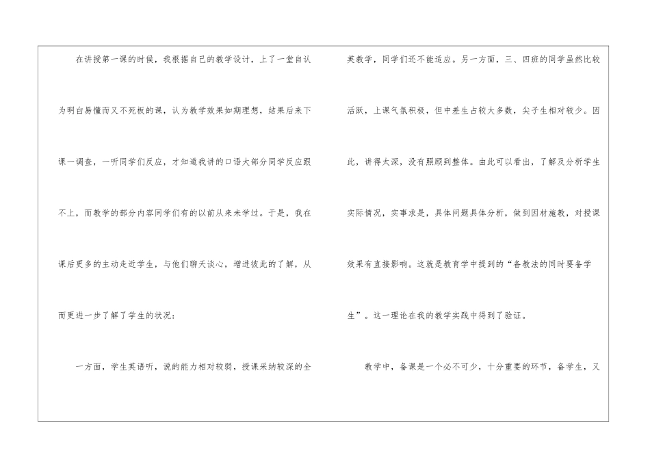 初中教师个人年度考核工作总结、初中教师个人工作总结_第2页