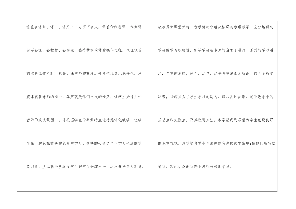初中教师工作计划模板十篇_第3页
