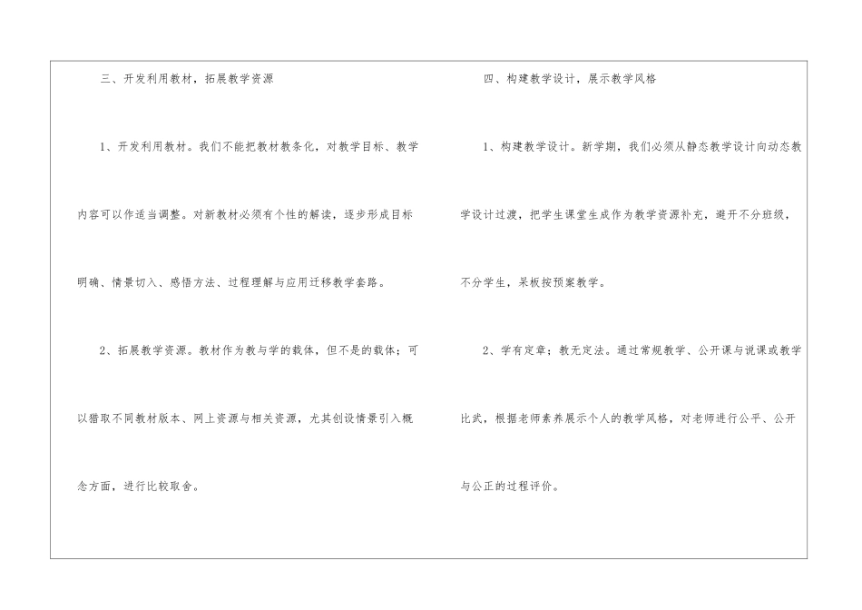 初中教师工作计划汇总九篇_第3页