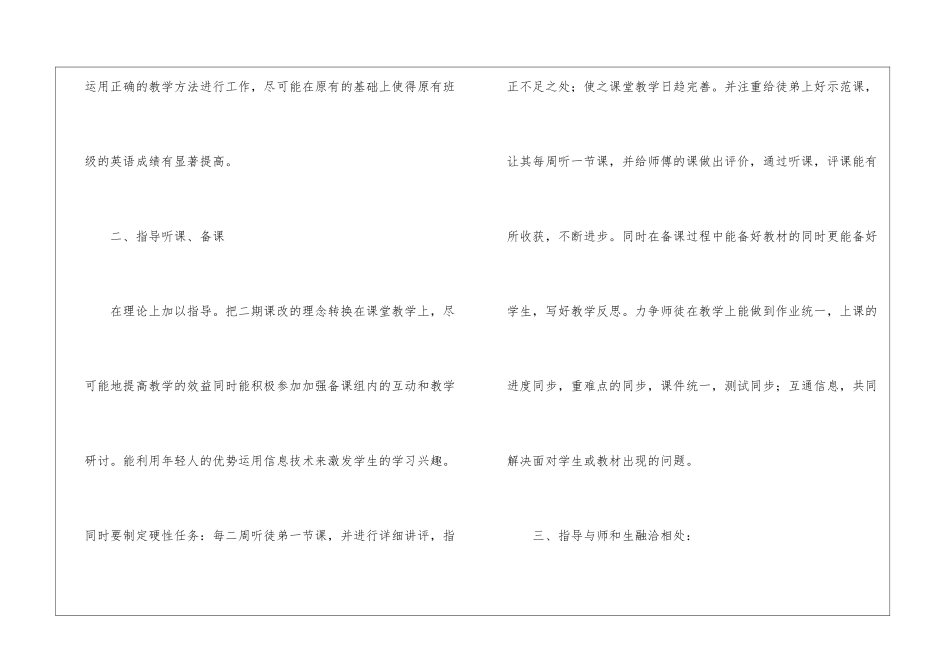 初中教师工作计划集合5篇_第2页