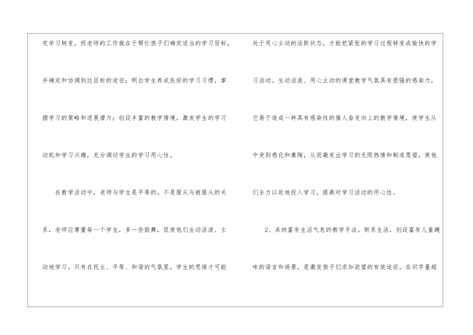 初中教师年度个人工作总结集合6篇_第3页
