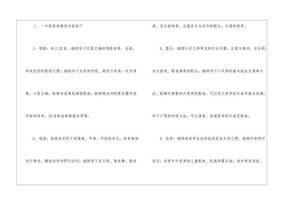 初中教师年度工作计划14篇_第2页