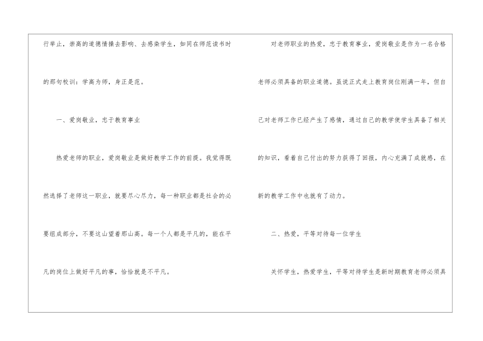 初中教师年终工作总结(精选8篇)_第2页