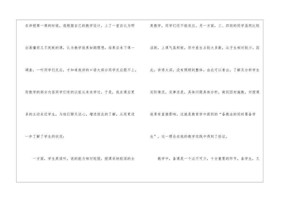 初中教师年终工作总结报告_第2页