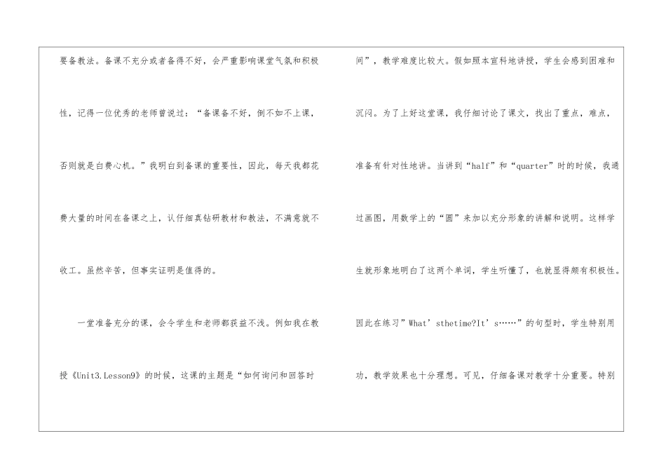 初中教师年终工作总结报告_第3页