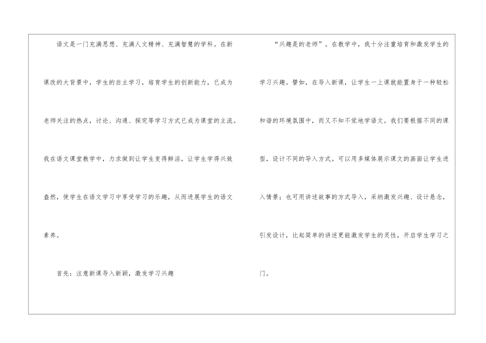 初中教师教学年度工作总结_第2页