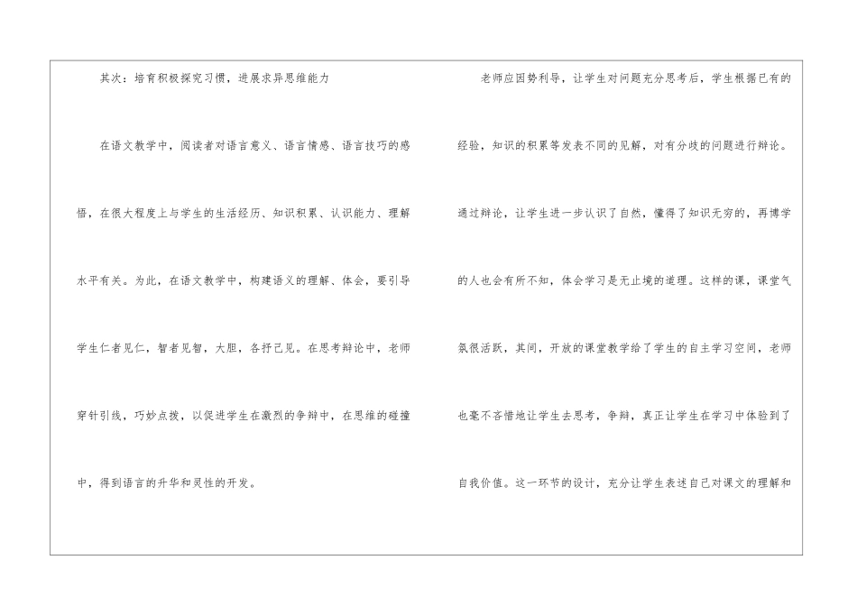 初中教师教学年度工作总结_第3页