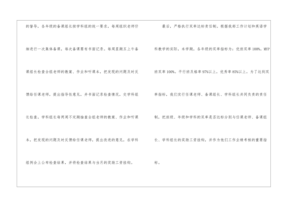 初中教师教学计划模板汇总8篇_第3页