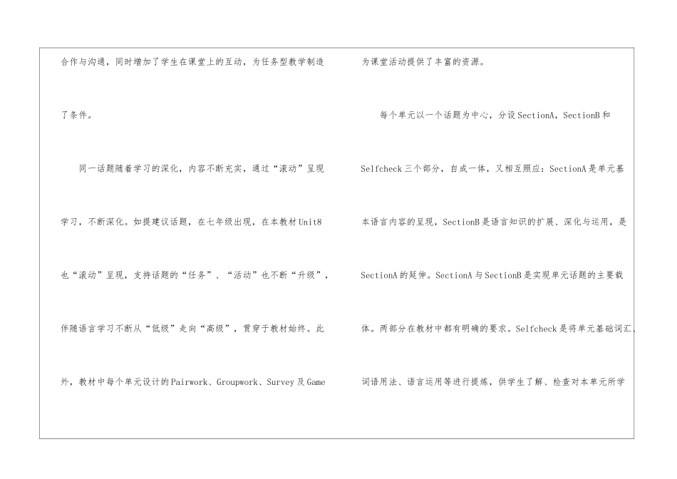 初中教师教学计划模板锦集8篇_第3页