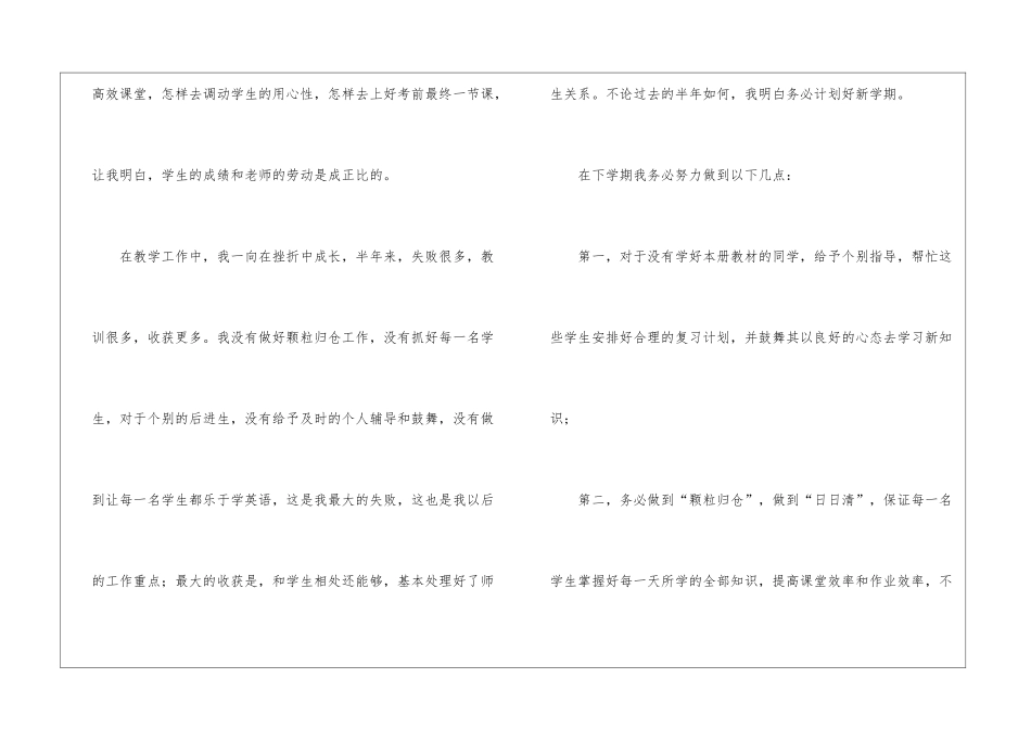 初中教师教师自我鉴定_第3页