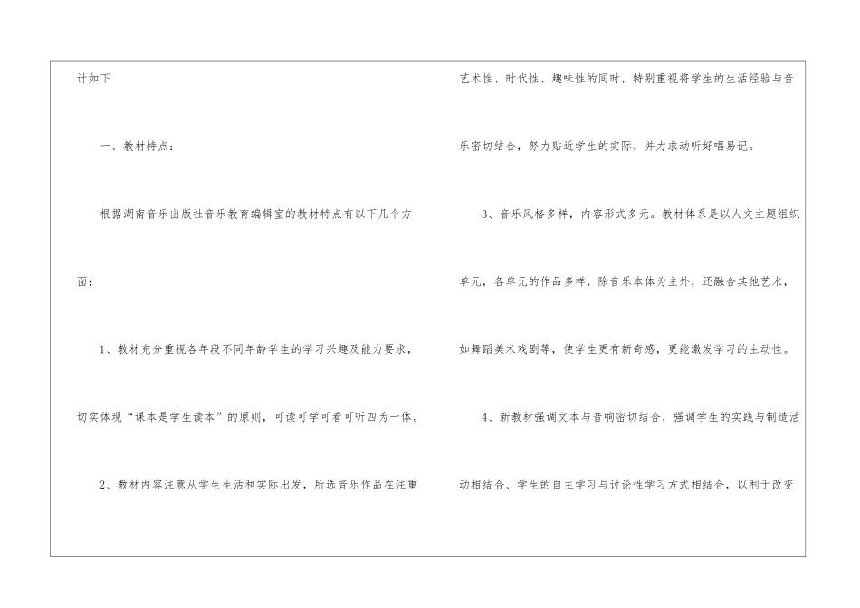 初中教师的工作总结合集5篇_第2页