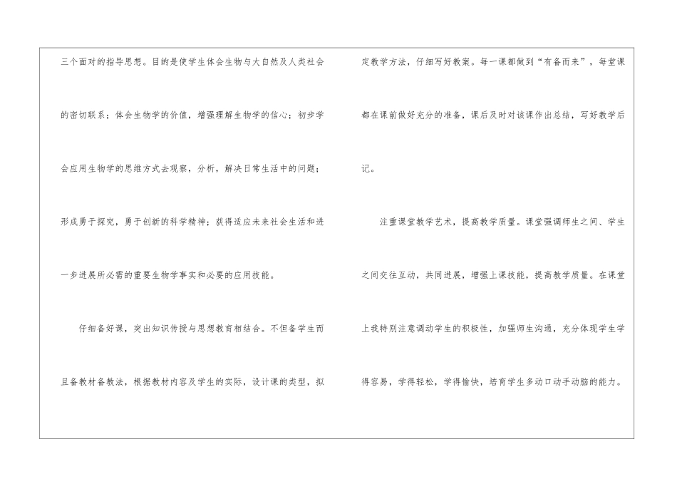 初中教师的职称工作总结3篇_第2页