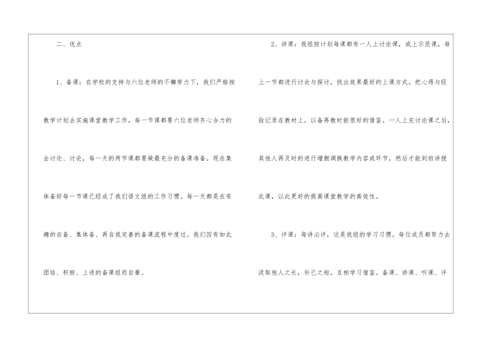 初中教育教学工作总结_第2页