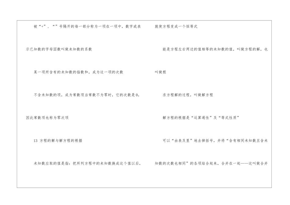 初中数学不等式解题必备资料_第2页