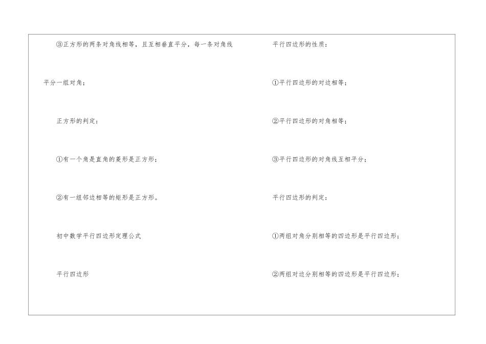 初中数学三角函数公式定义汇总_第2页