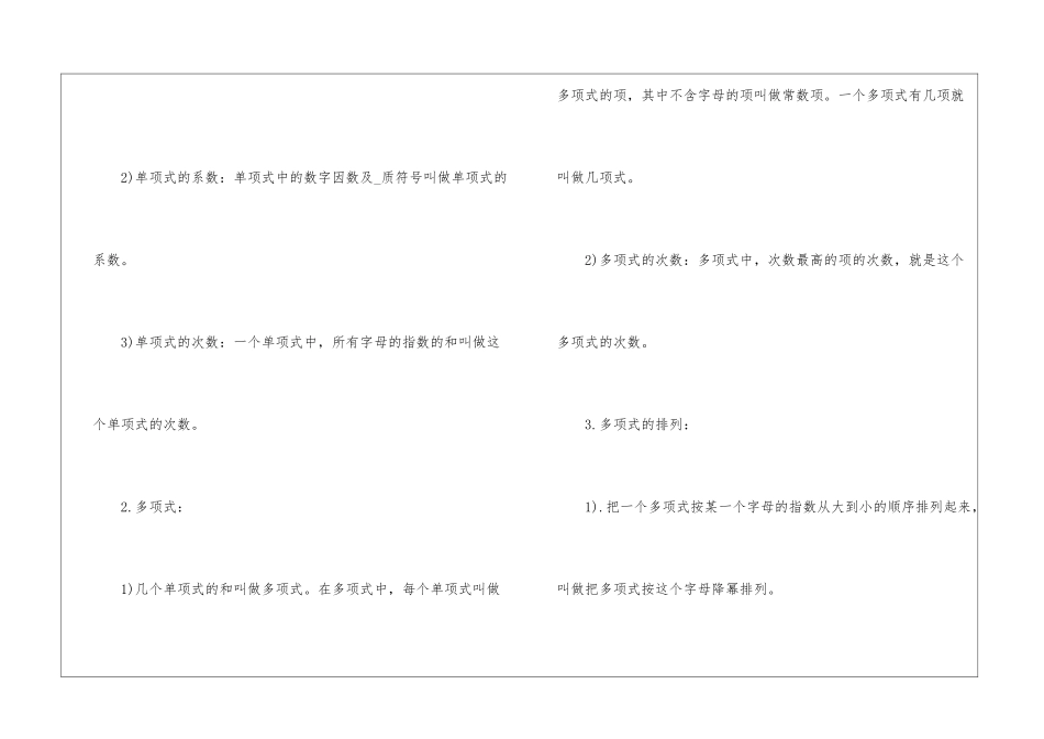 初中数学二次根式基础知识点_第3页