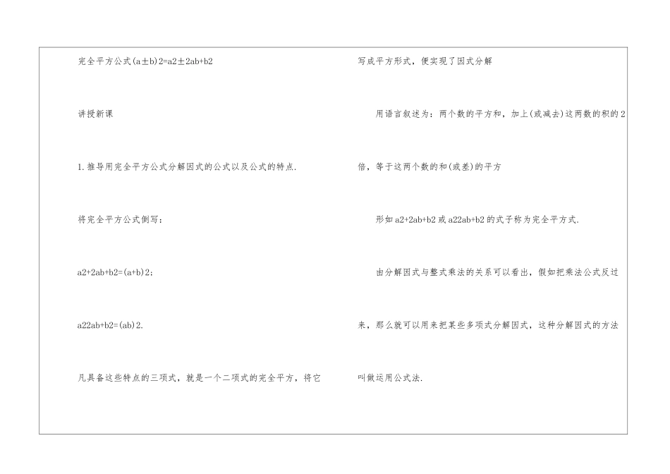初中数学八年级上册教案2024文案_第2页