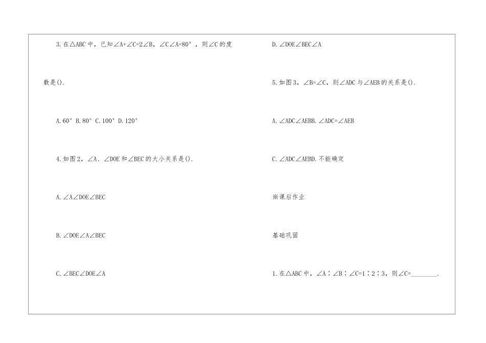 初中数学八年级题目练习_第2页