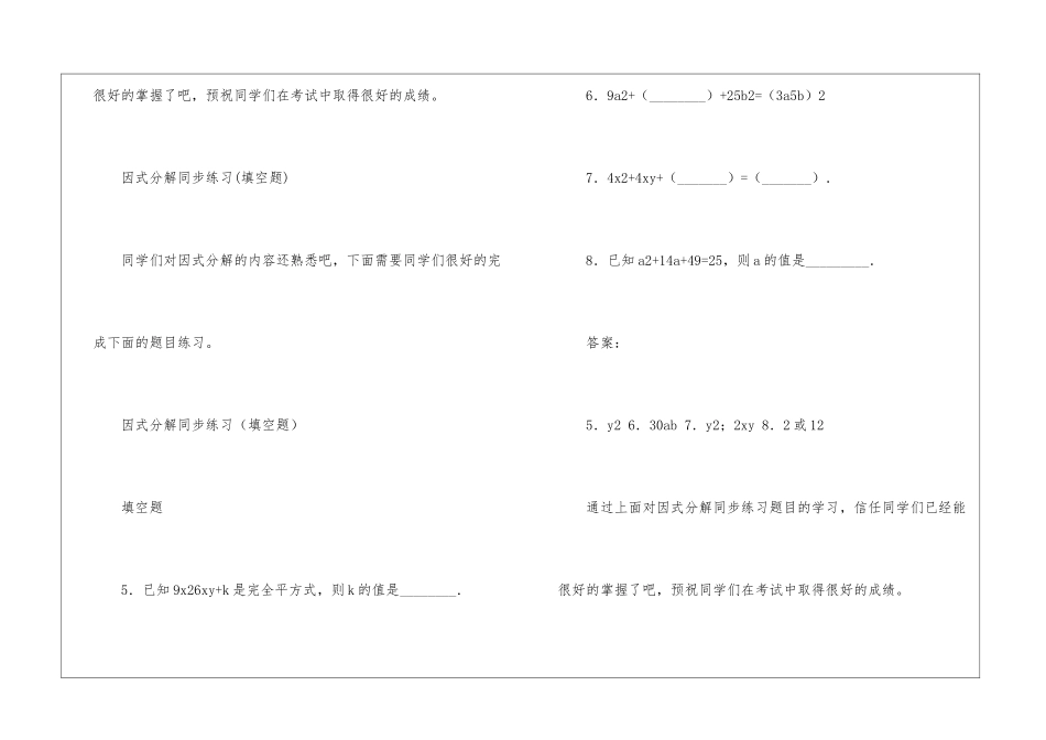 初中数学关于圆的练习精选_第2页