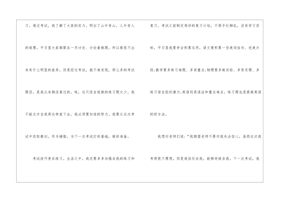 初中数学教学反思总结_第2页