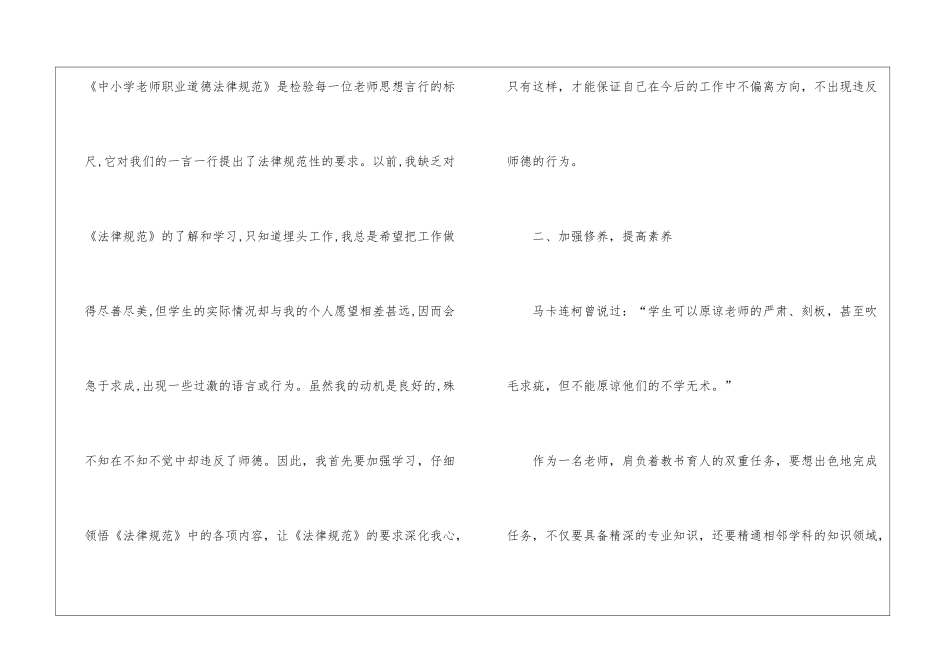 初中数学教学工作计划_第2页