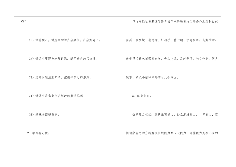 初中数学教学总结模板锦集八篇_第2页