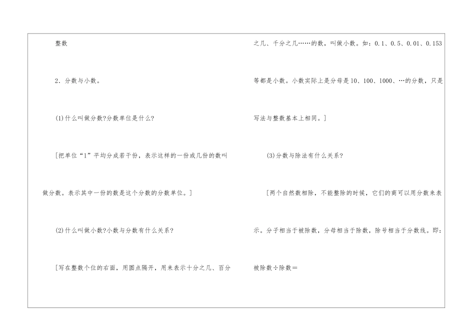 初中数学教学计划模板集锦八篇_第3页