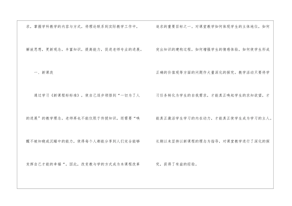 初中数学教研组活动总结_第2页