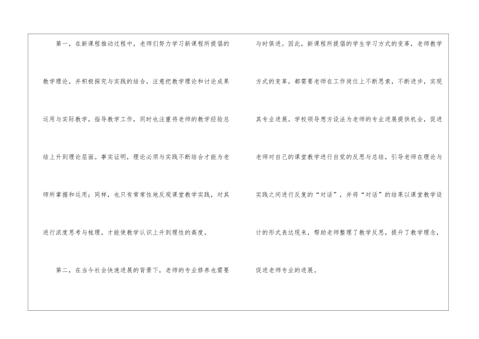 初中数学教研组活动总结_第3页