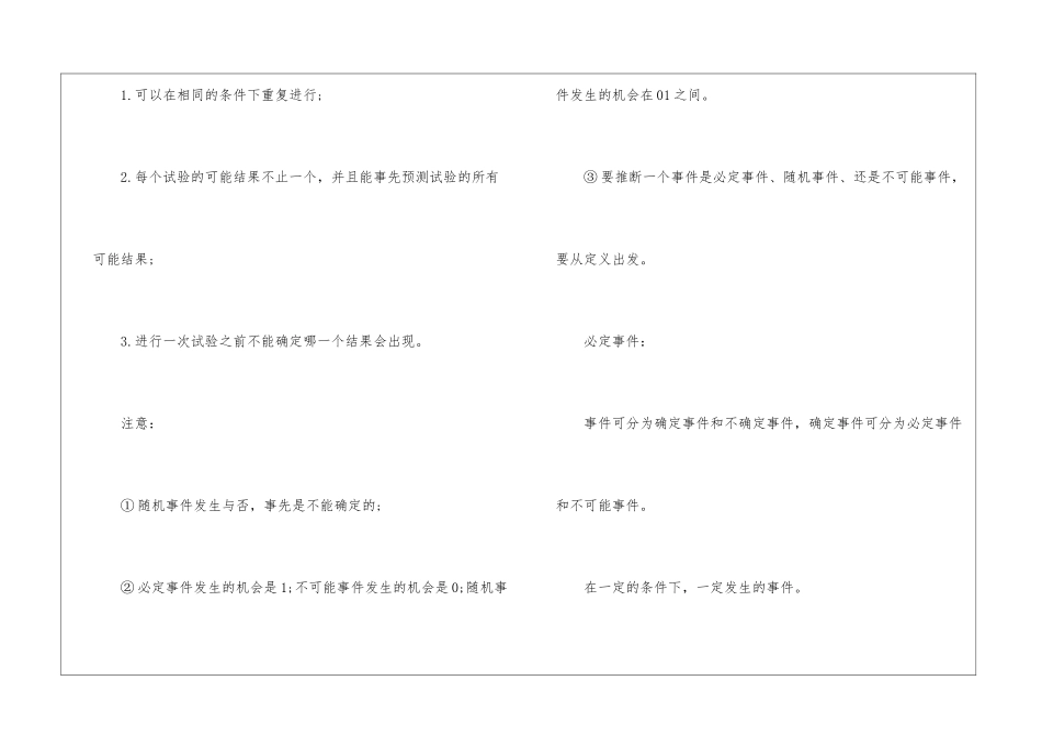 初中数学概率知识点总结是什么_第2页