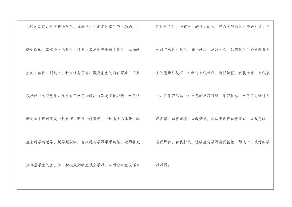 初中数学的英语教学反思_第3页