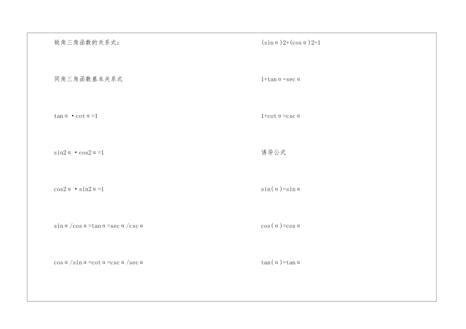 初中数学考点之三角形3篇_第3页