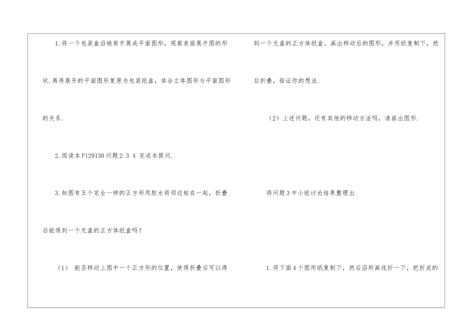 初中数学课后练习_第2页