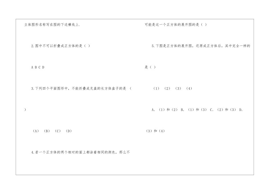 初中数学课后练习_第3页