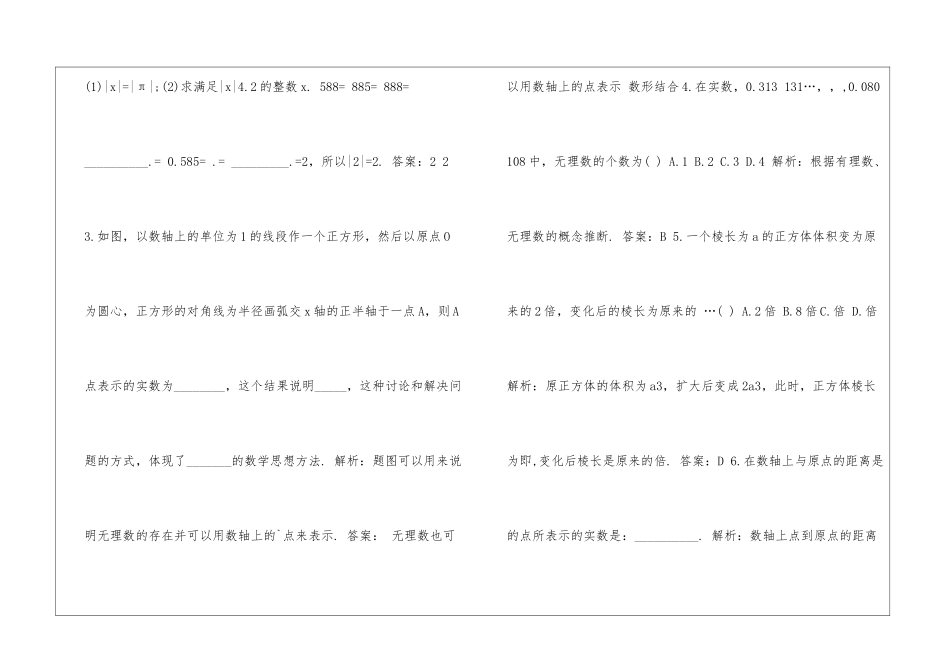 初中数学课后典型练习_第2页